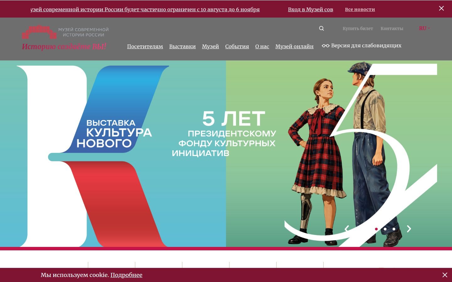 Снимок sovrhistory.ru