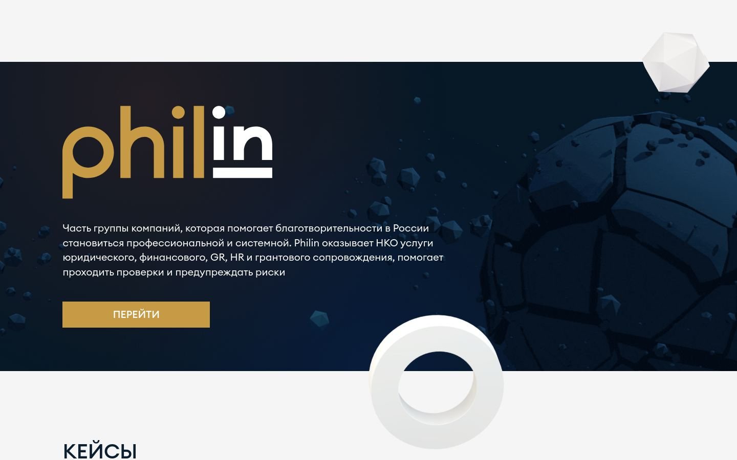 Снимок philgood.ru
