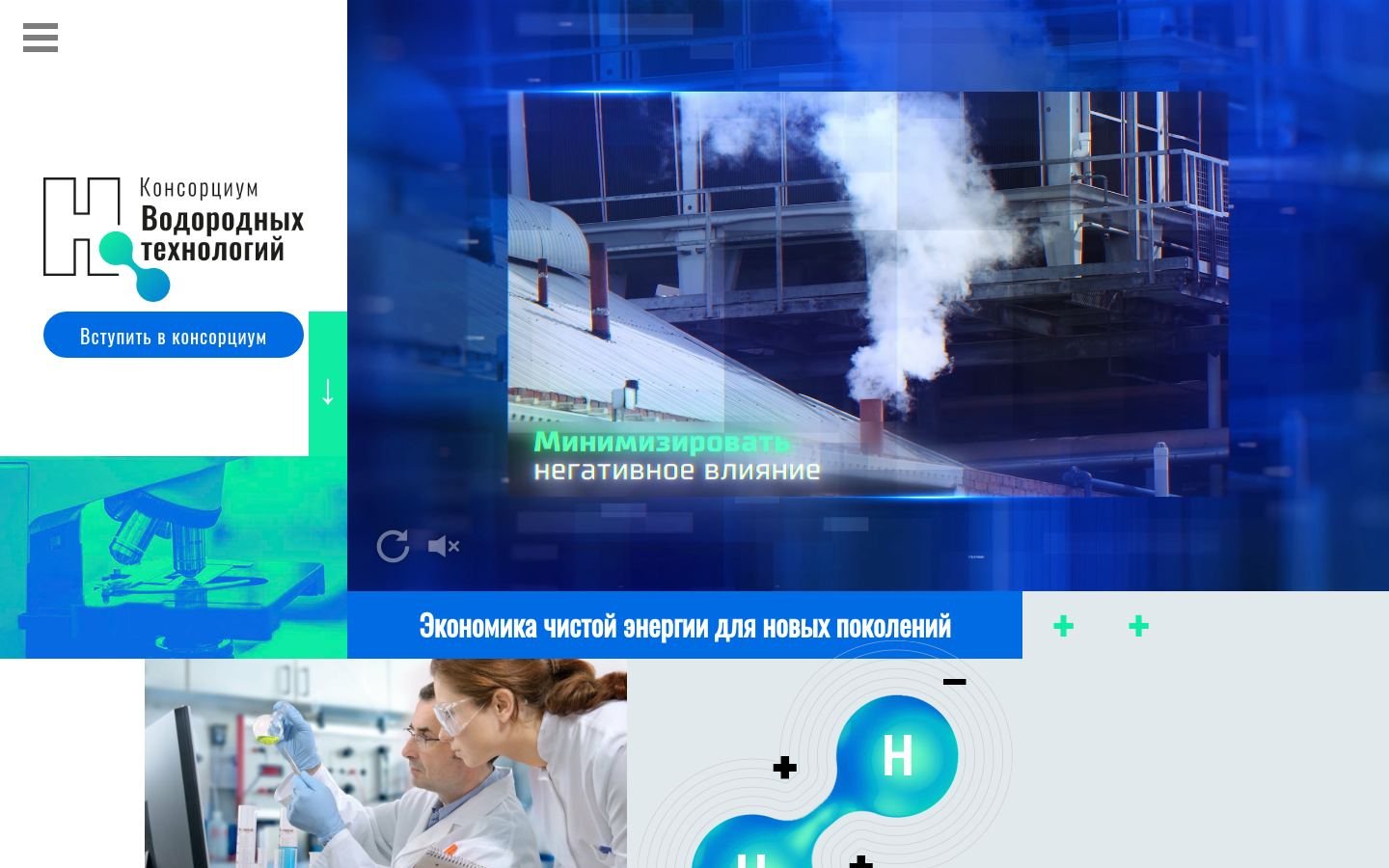 Снимок h2eco.ru