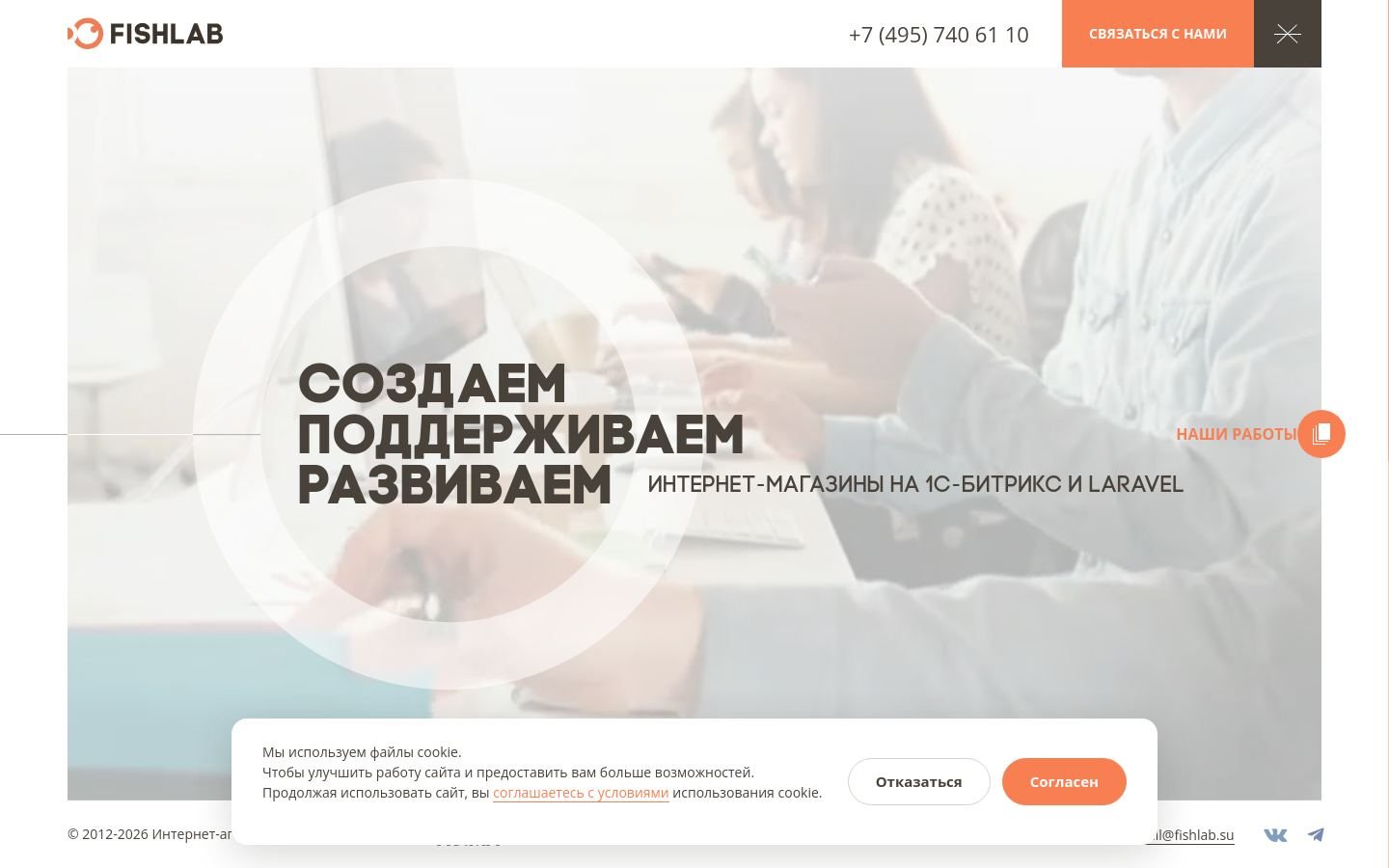 Снимок fishlab.su