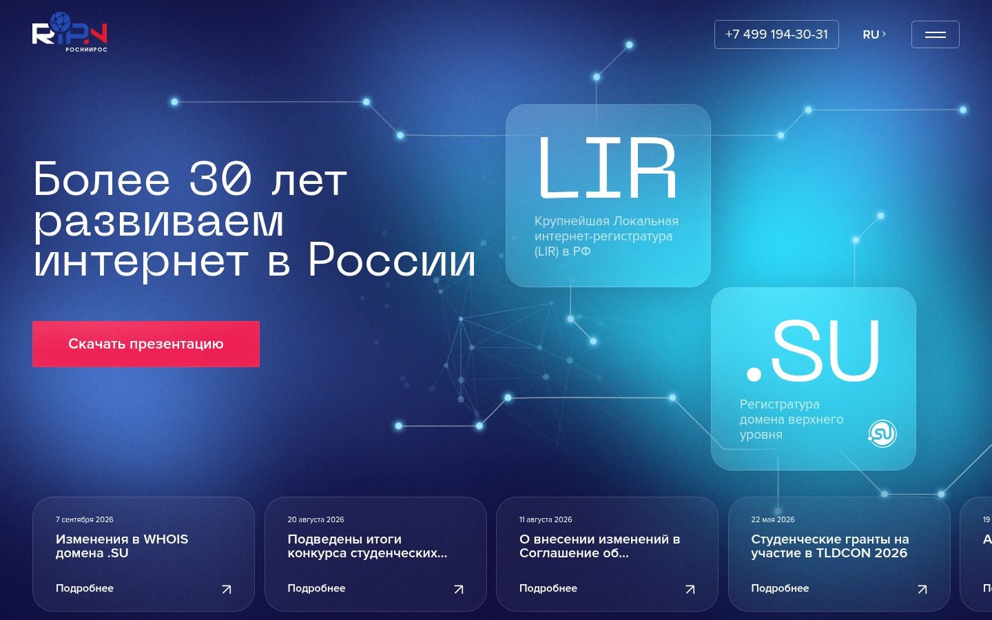 Снимок ripn.su