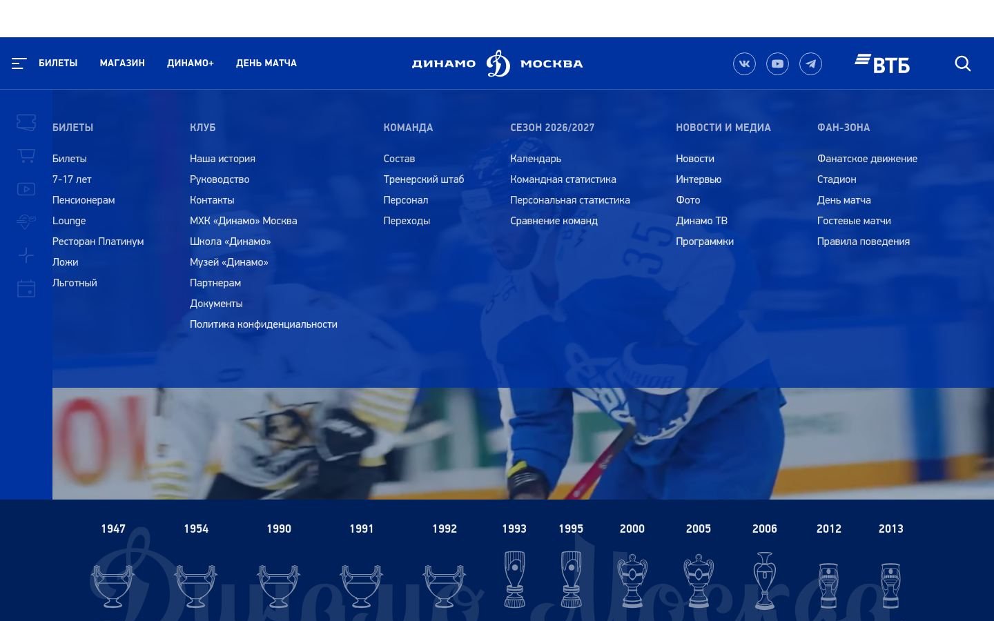 Снимок dynamo.ru