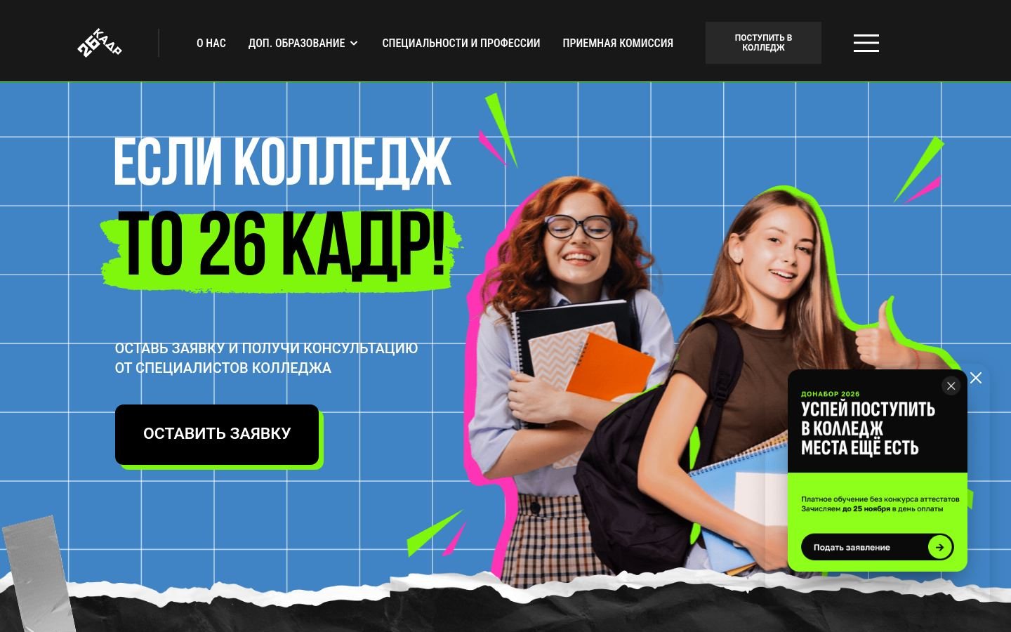 Снимок 26kadr.ru