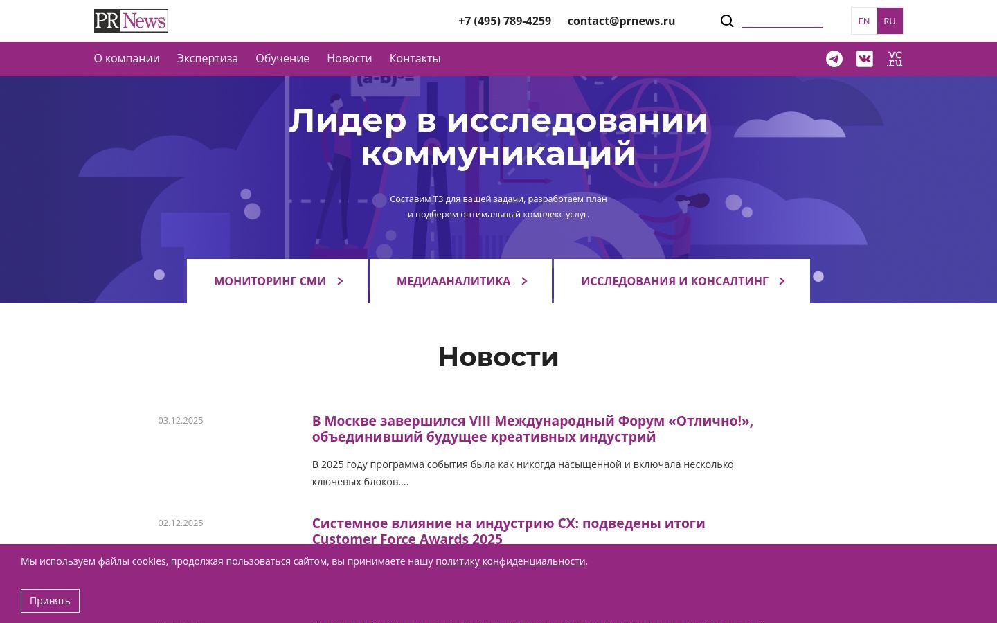 Снимок prnews.ru