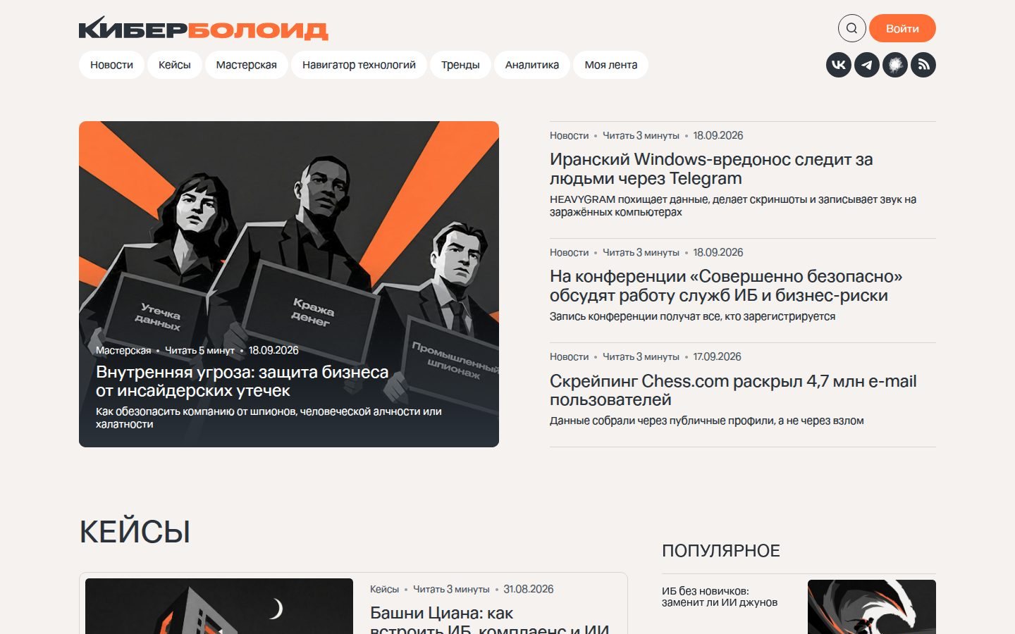 Снимок kiberboloid.ru