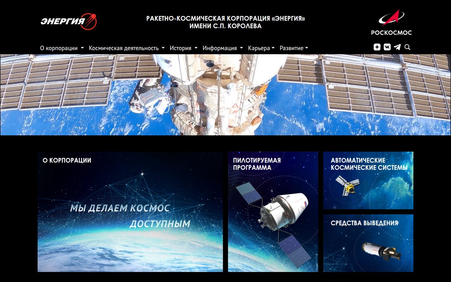 Снимок energia.ru