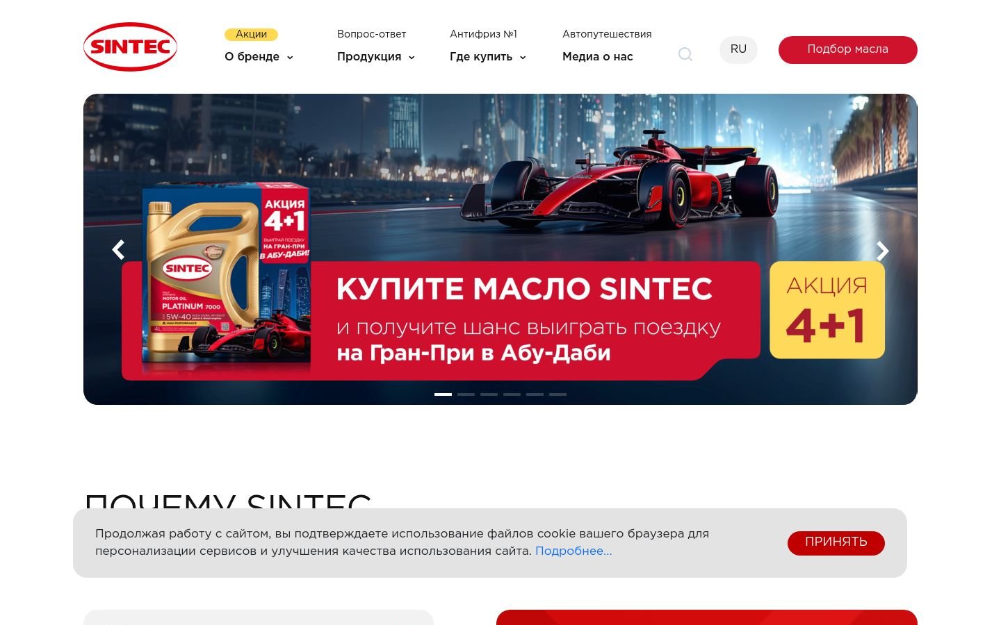 Снимок sinteclubricants.ru