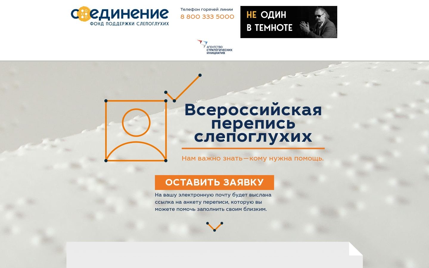 Снимок slepogluhie.ru
