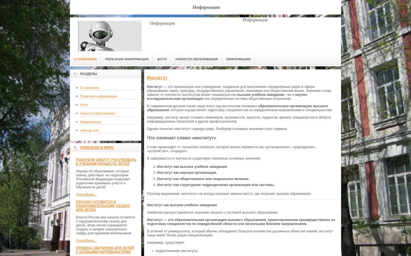 Снимок mgkeit.ru