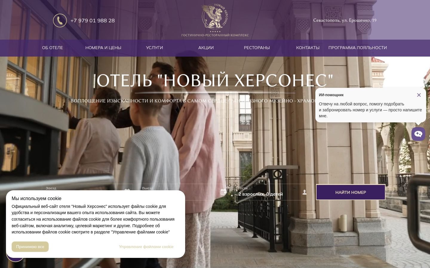 Снимок guesthersones.ru