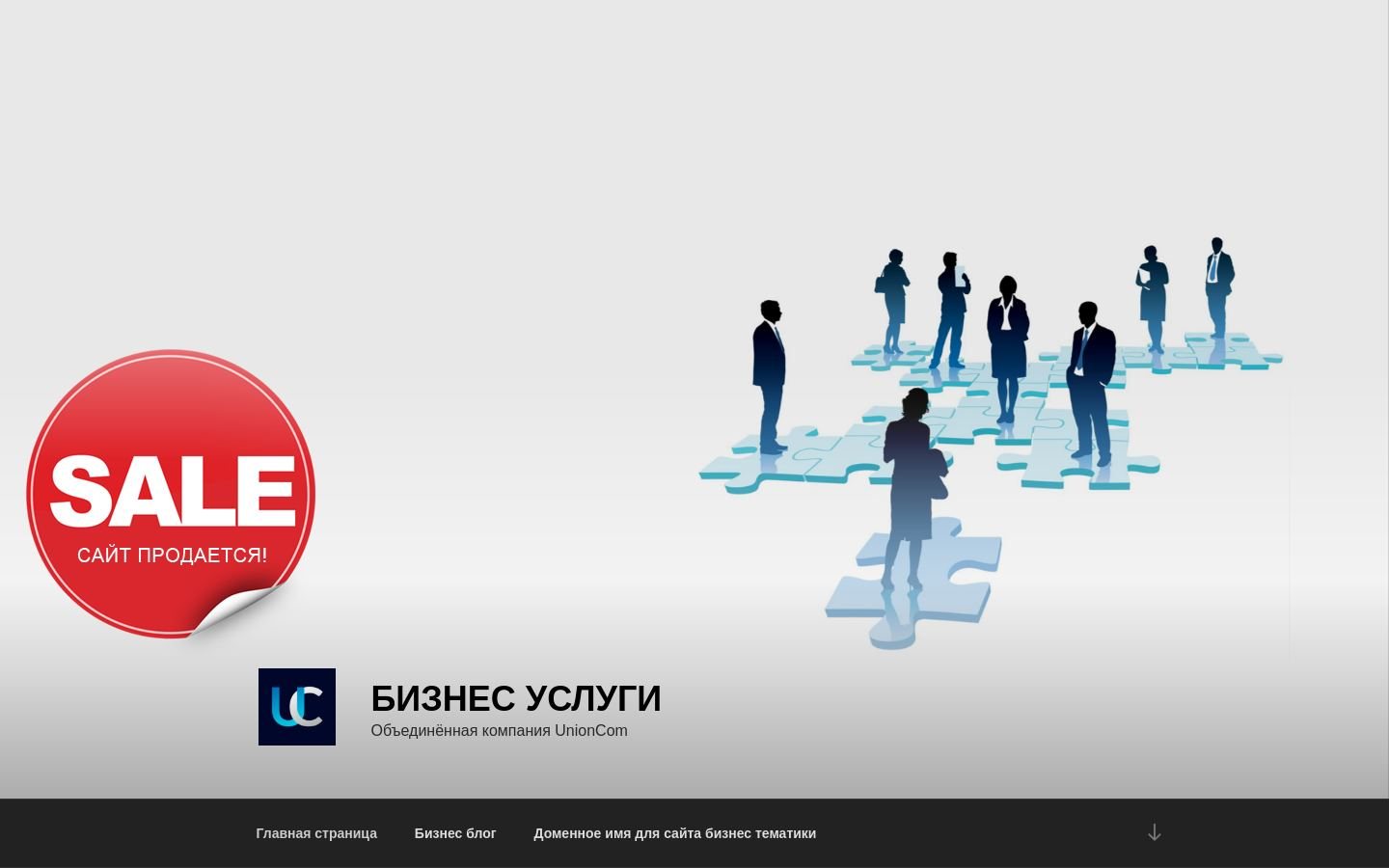 Снимок unioncom.ru