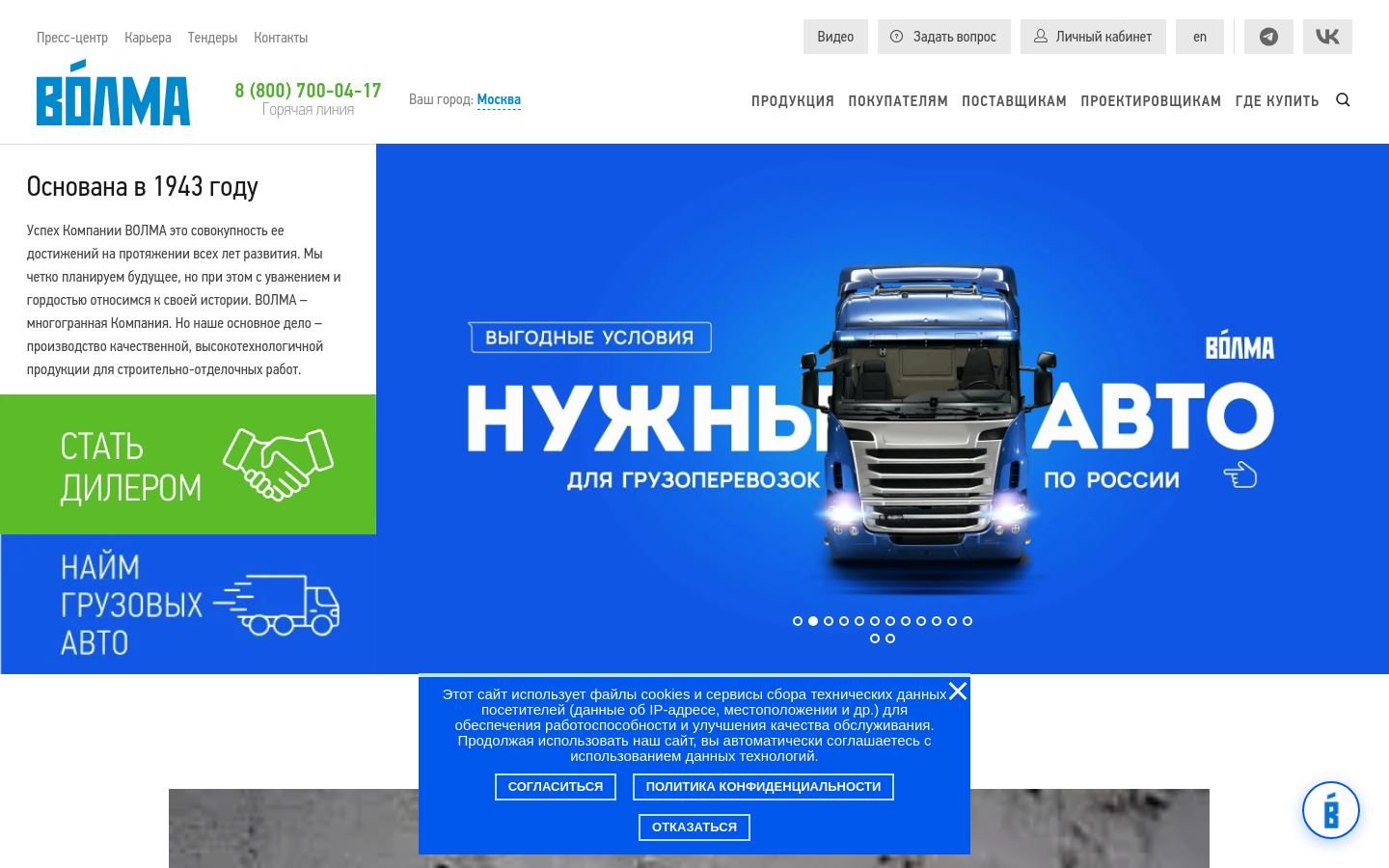 Снимок volma.ru