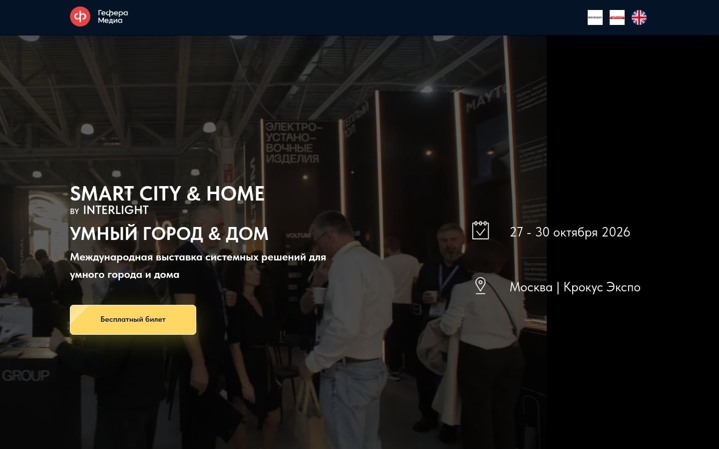 Снимок smartcityhome.ru