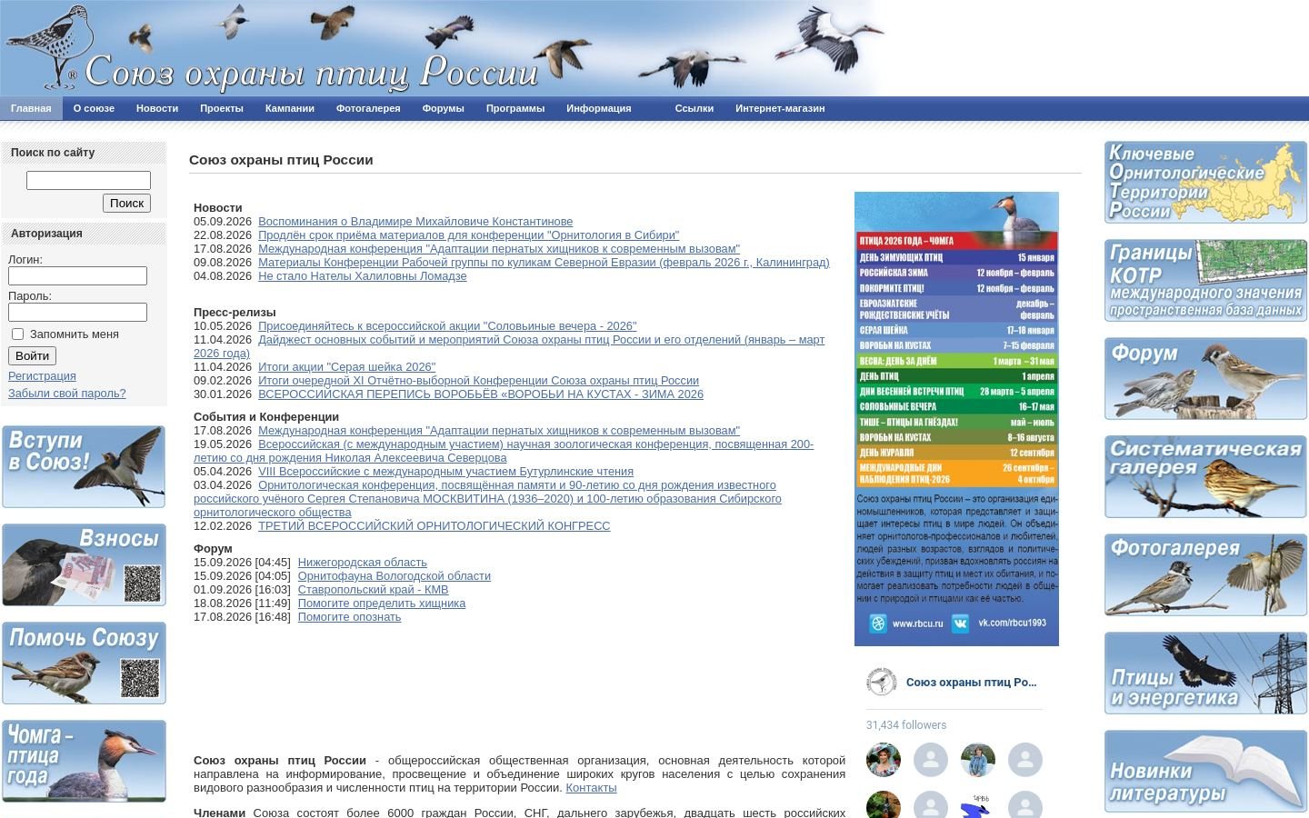 Снимок rbcu.ru