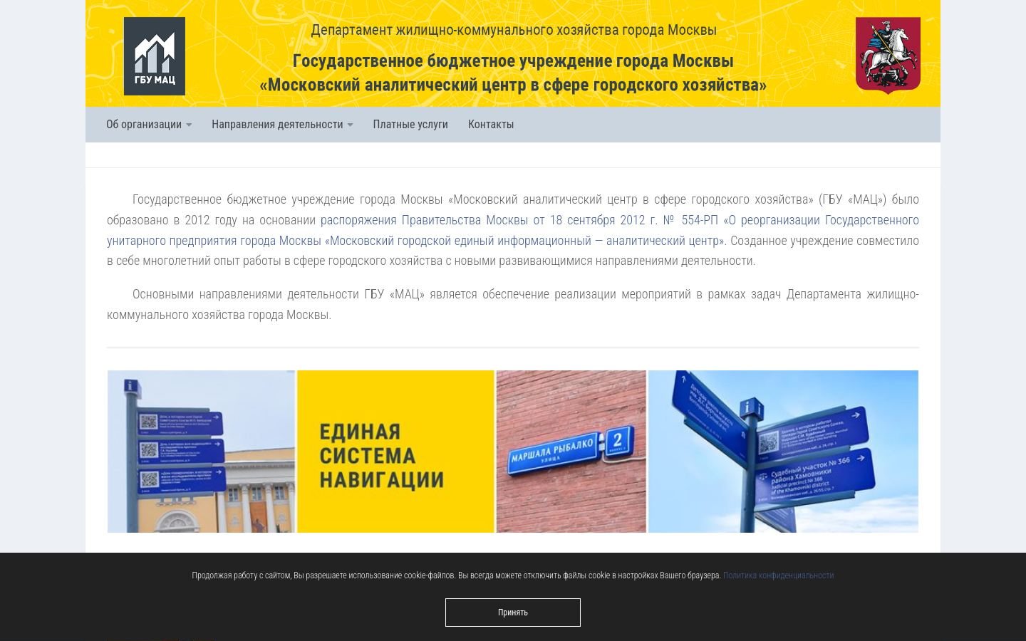 Снимок gbumac.ru