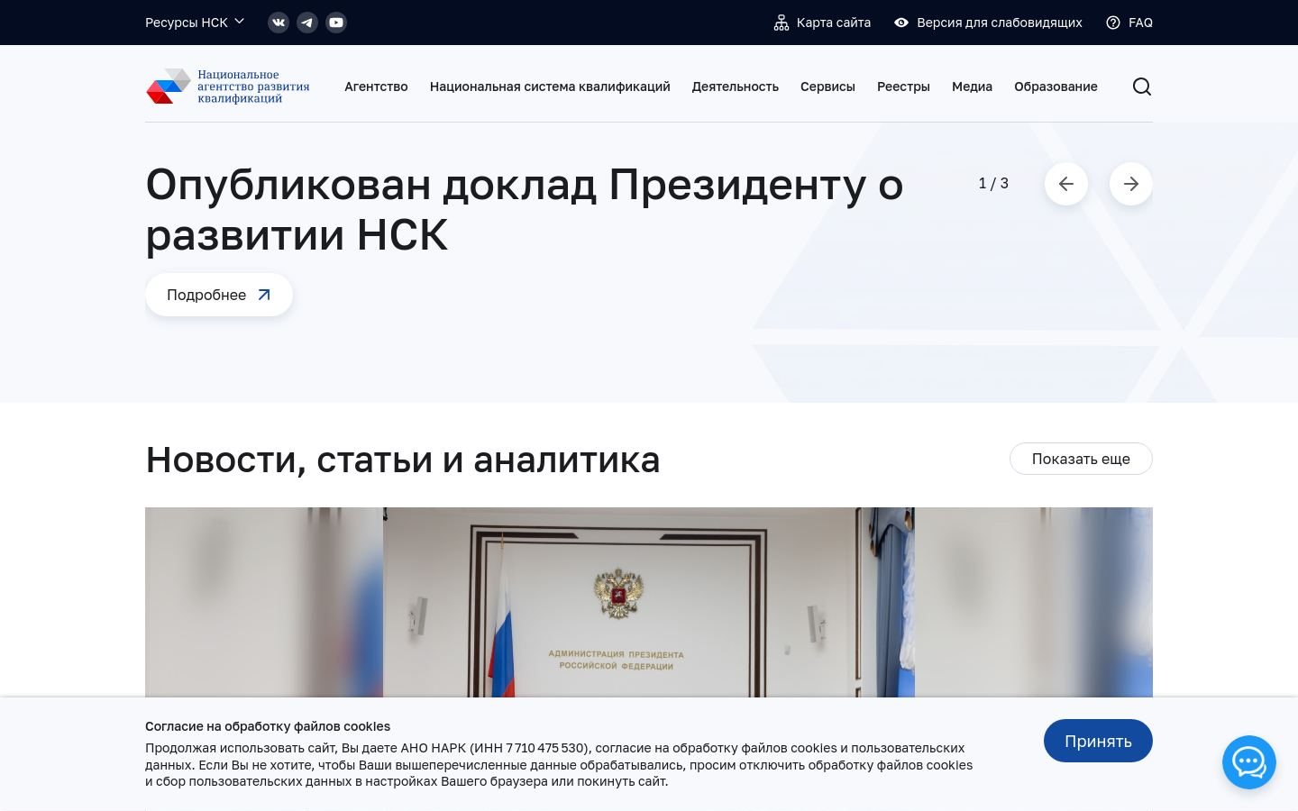 Снимок nark.ru