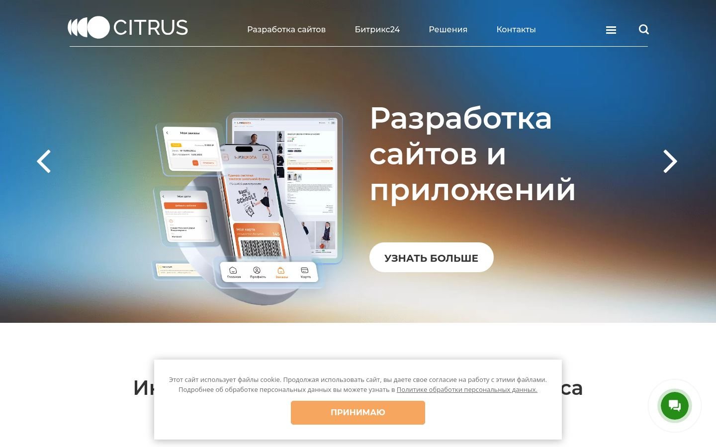 Снимок citrus-soft.ru