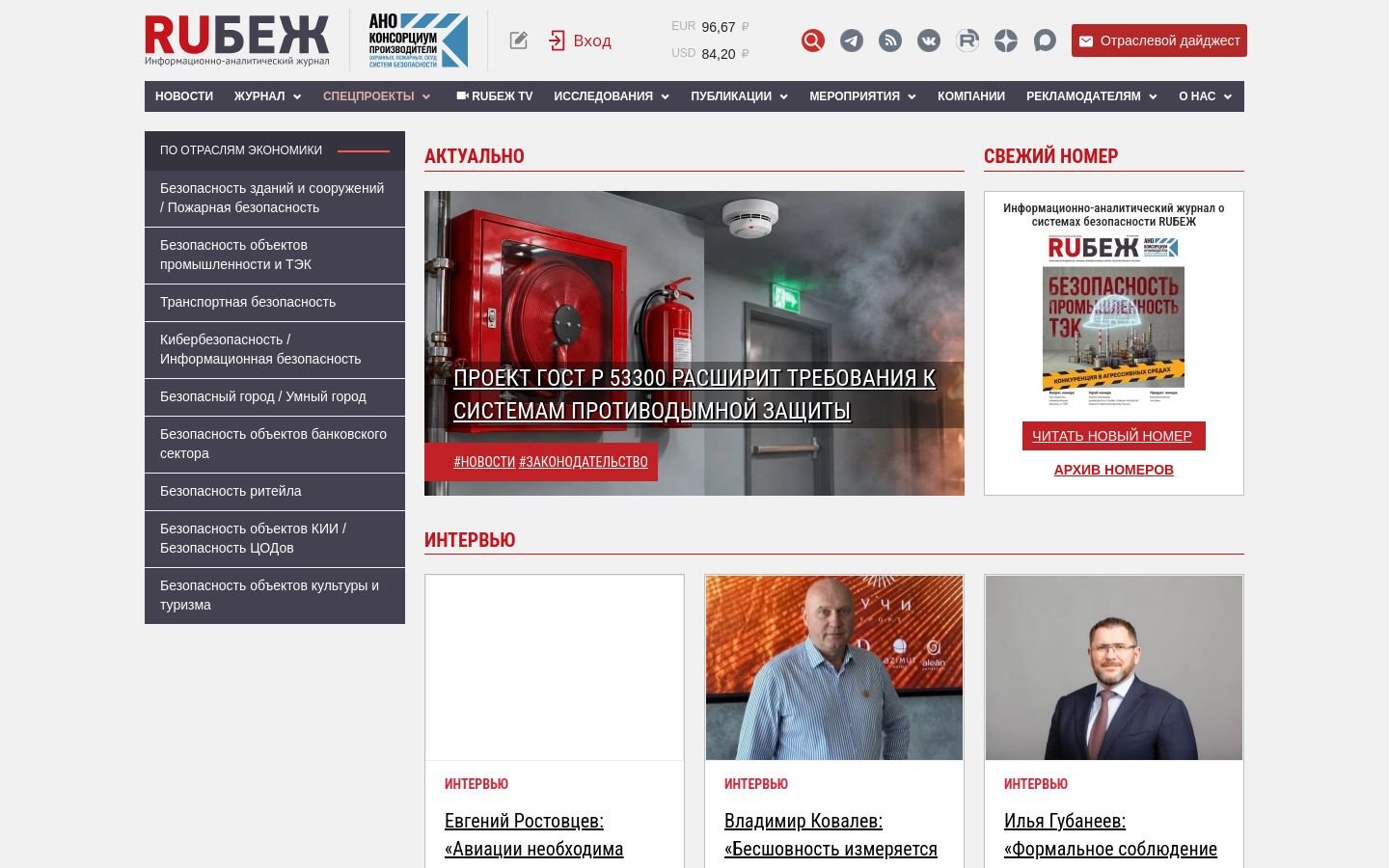 Снимок ru-bezh.ru