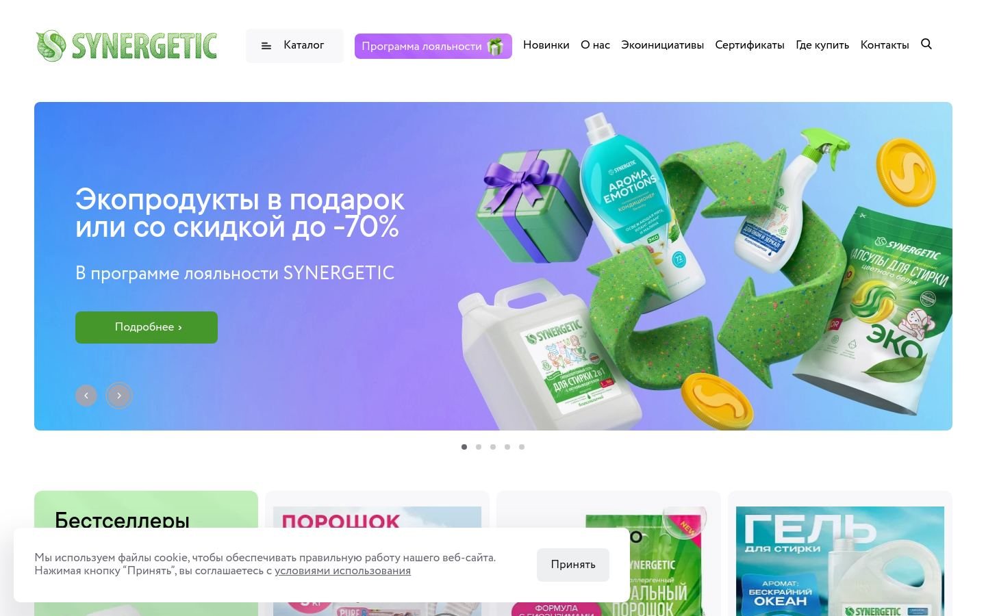 Снимок synergetic.ru
