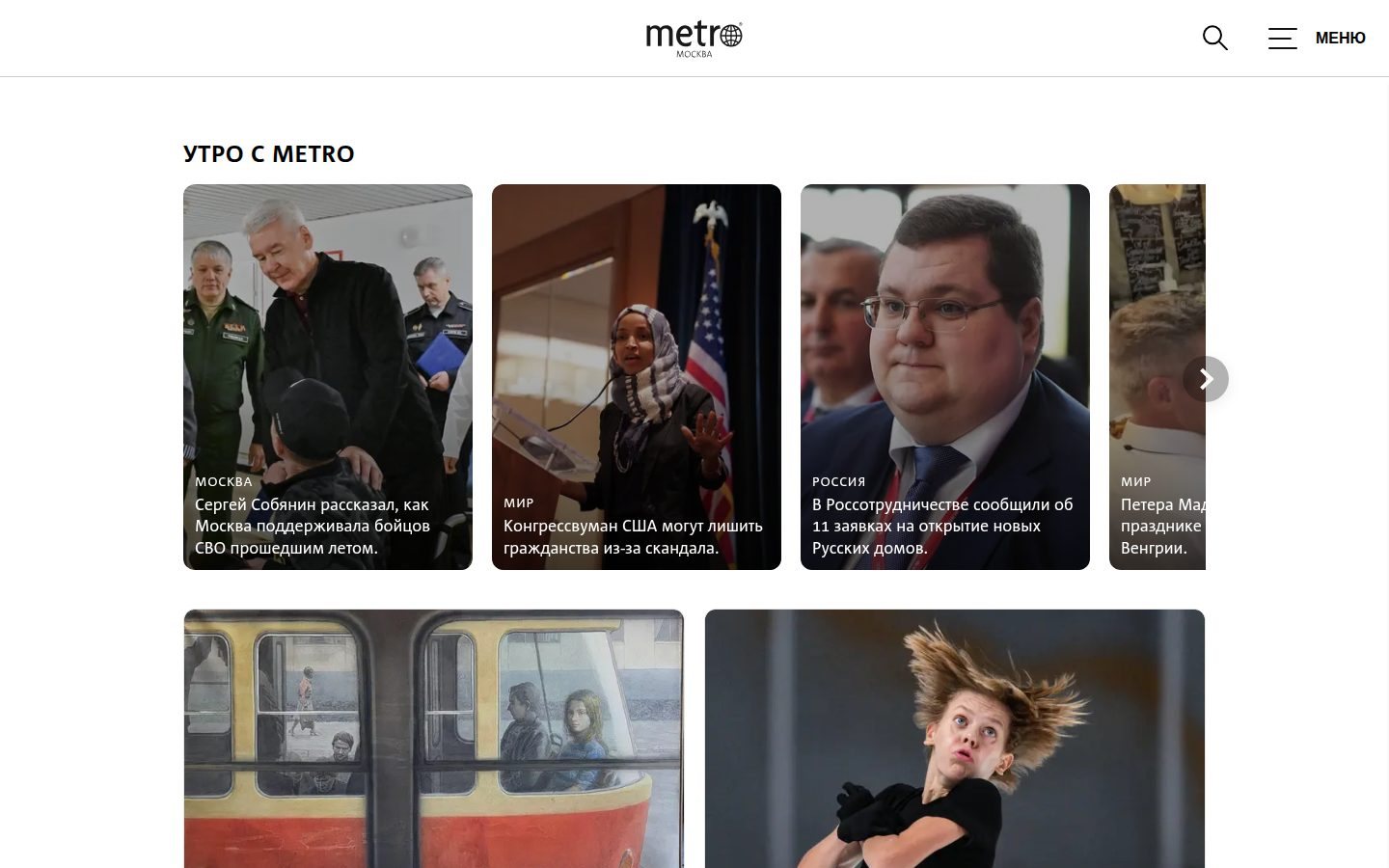 Снимок gazetametro.ru