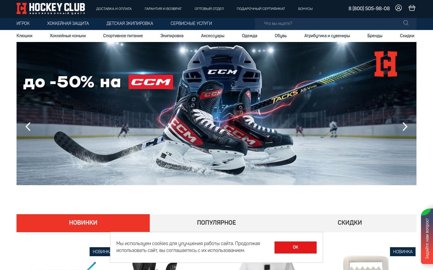Снимок hockeyclub.ru