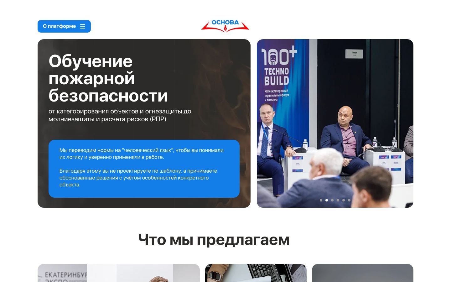 Снимок oc-osnova.ru