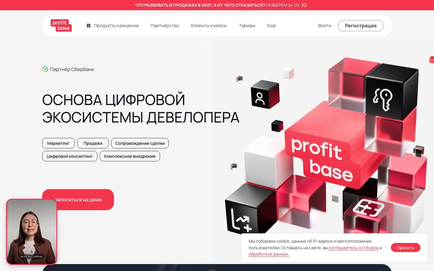 Снимок profitbase.ru