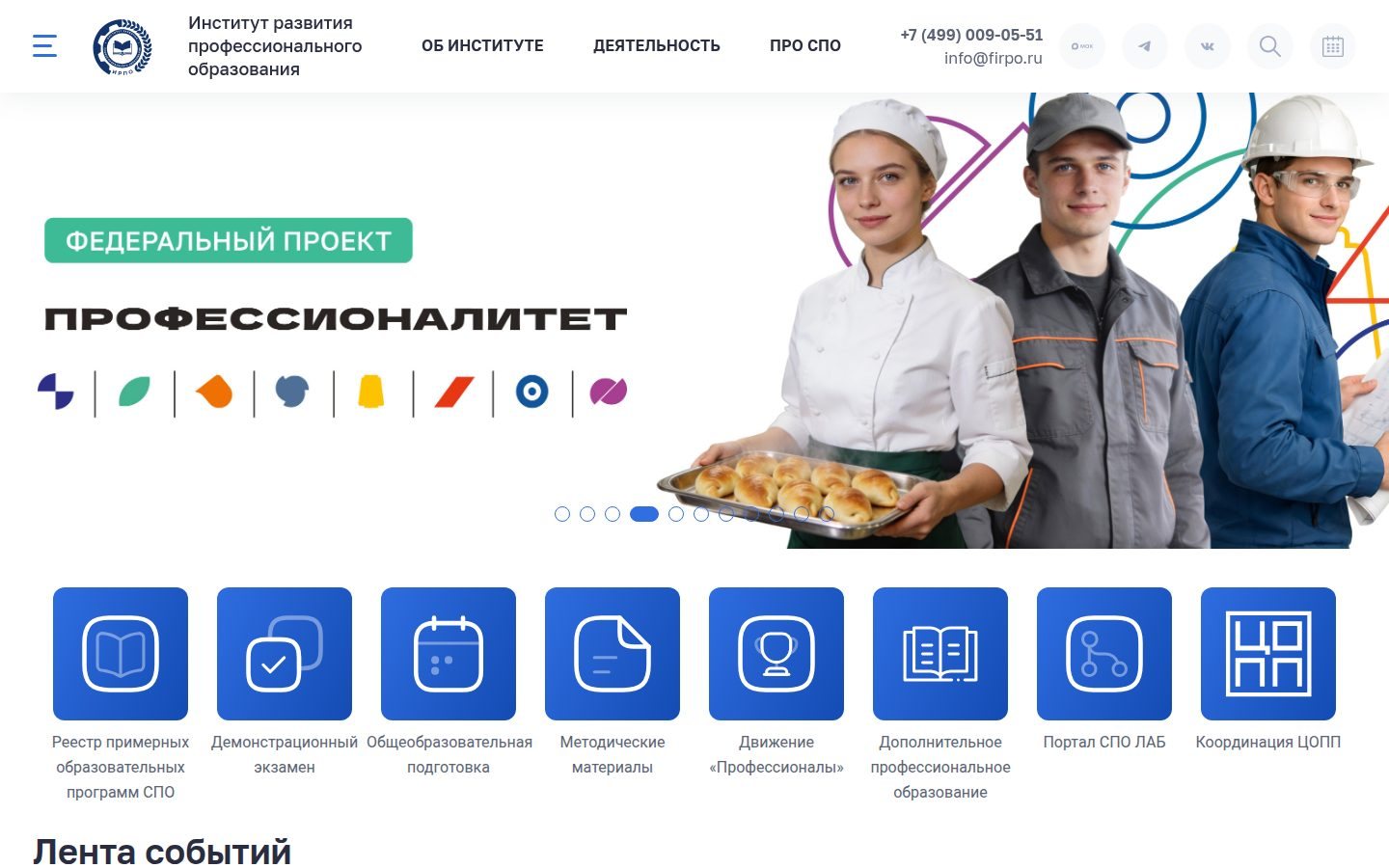 Снимок firpo.ru