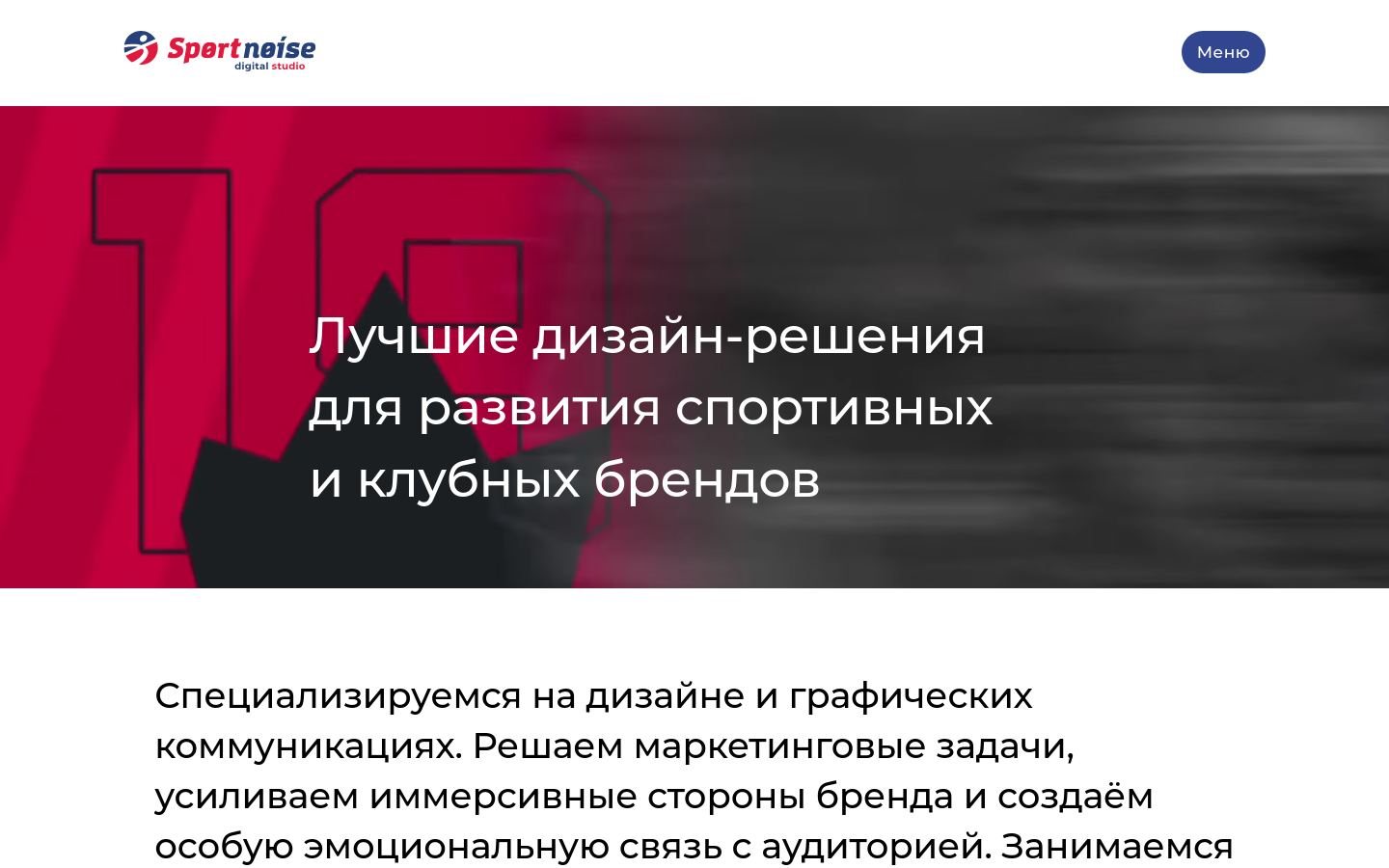Снимок sportnoise.ru