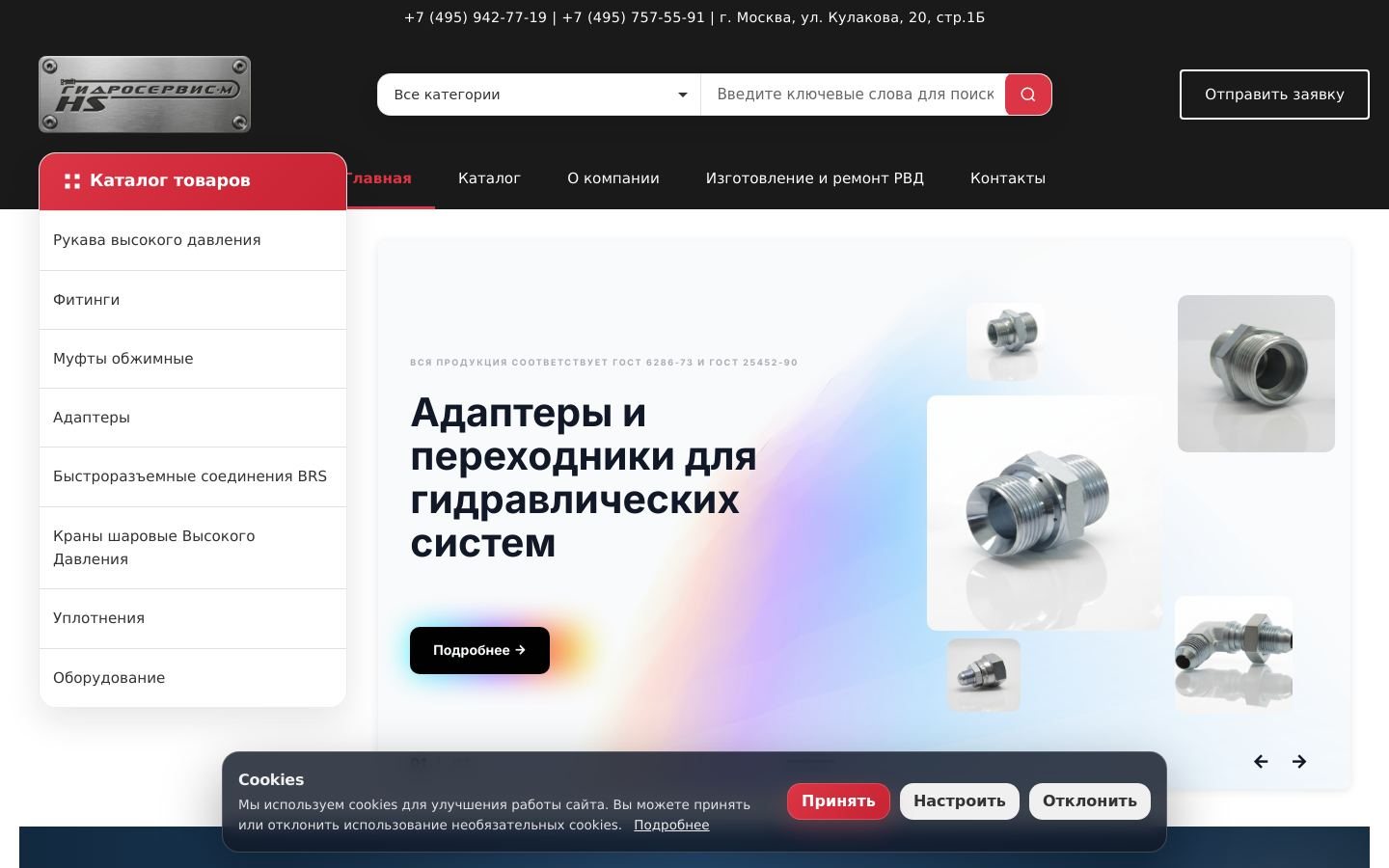Снимок hidroservice.ru