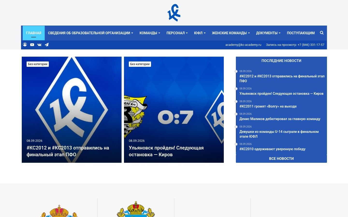 Снимок kc-academy.ru