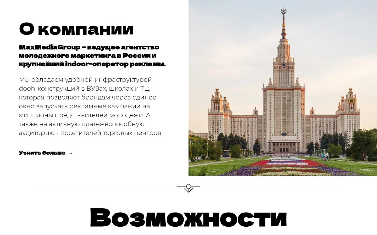 Снимок m-m-g.ru