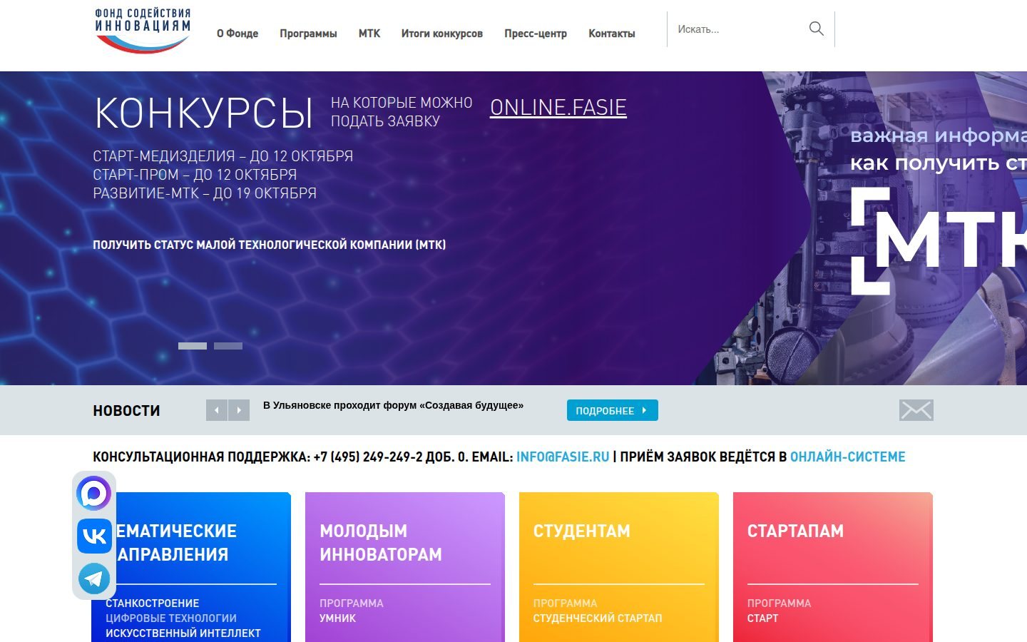 Снимок fasie.ru