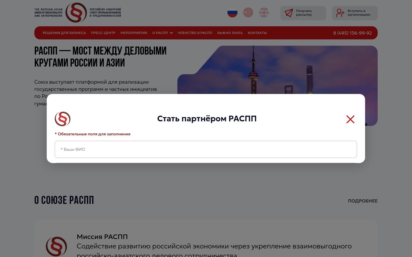 Снимок raspp.ru