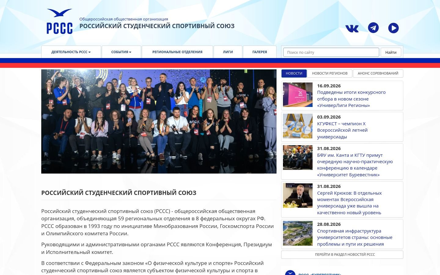 Снимок studsport.ru