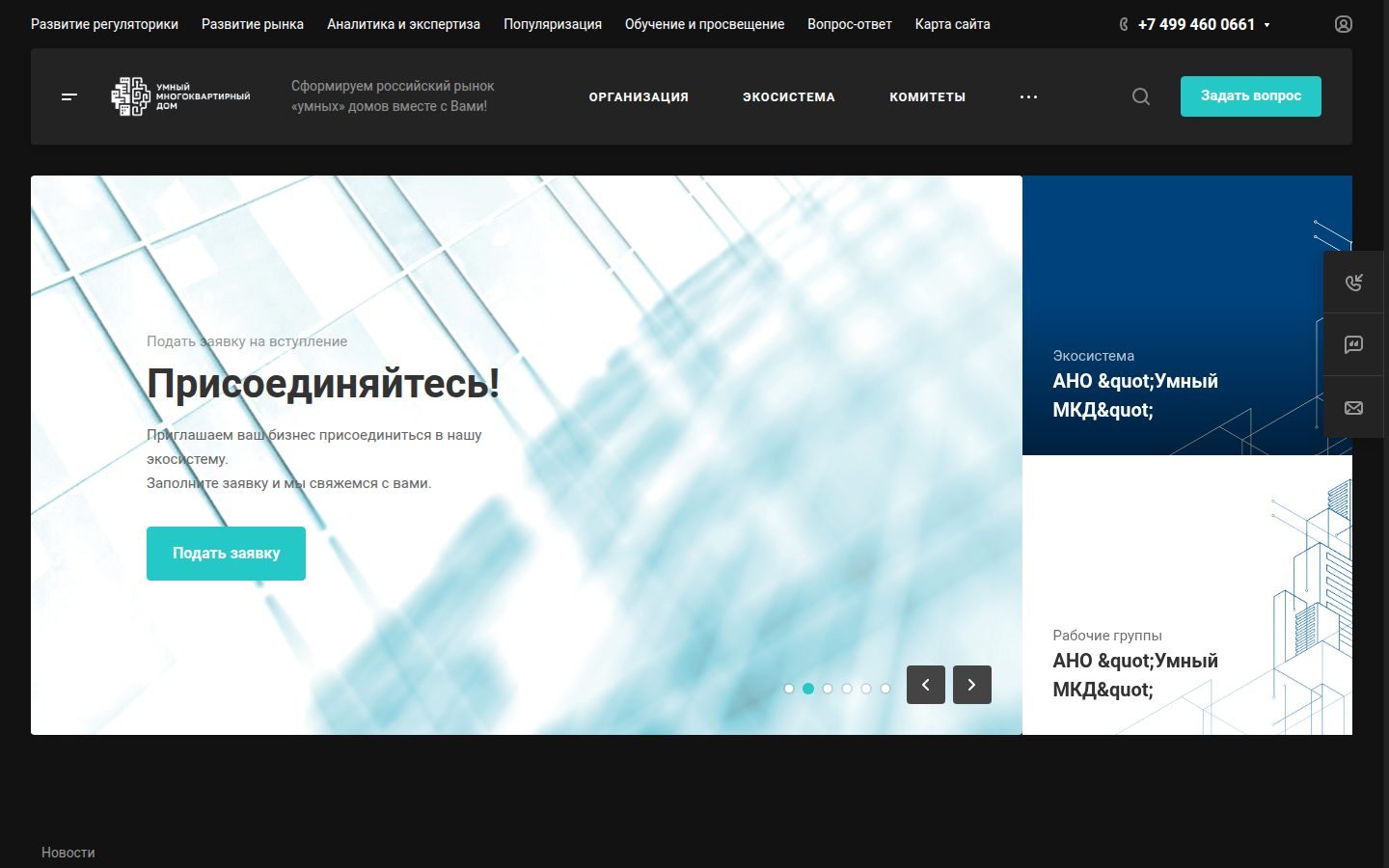 Снимок smartmkd.ru