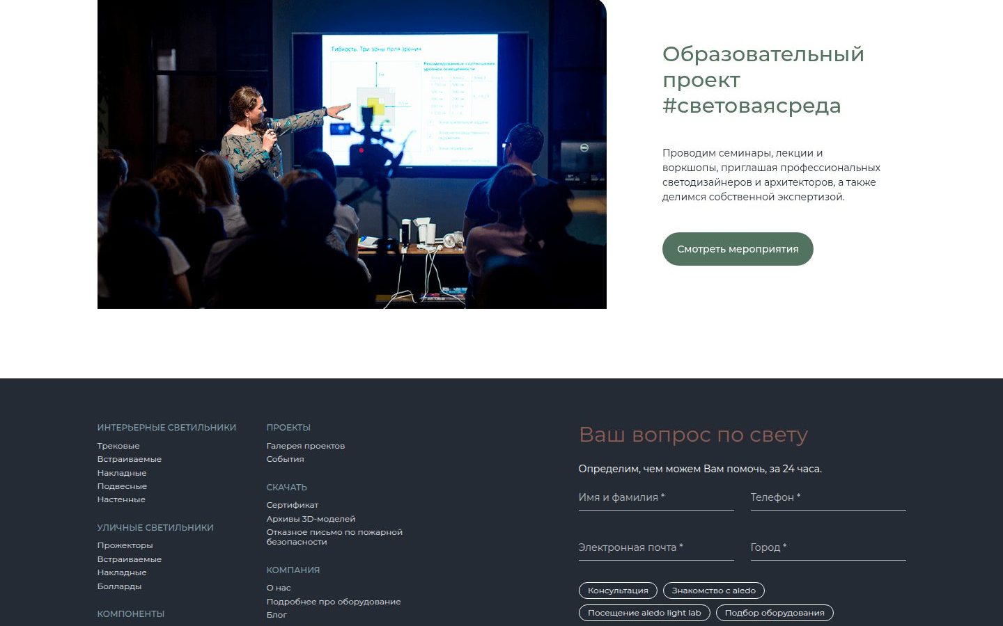 Снимок aledo-pro.ru