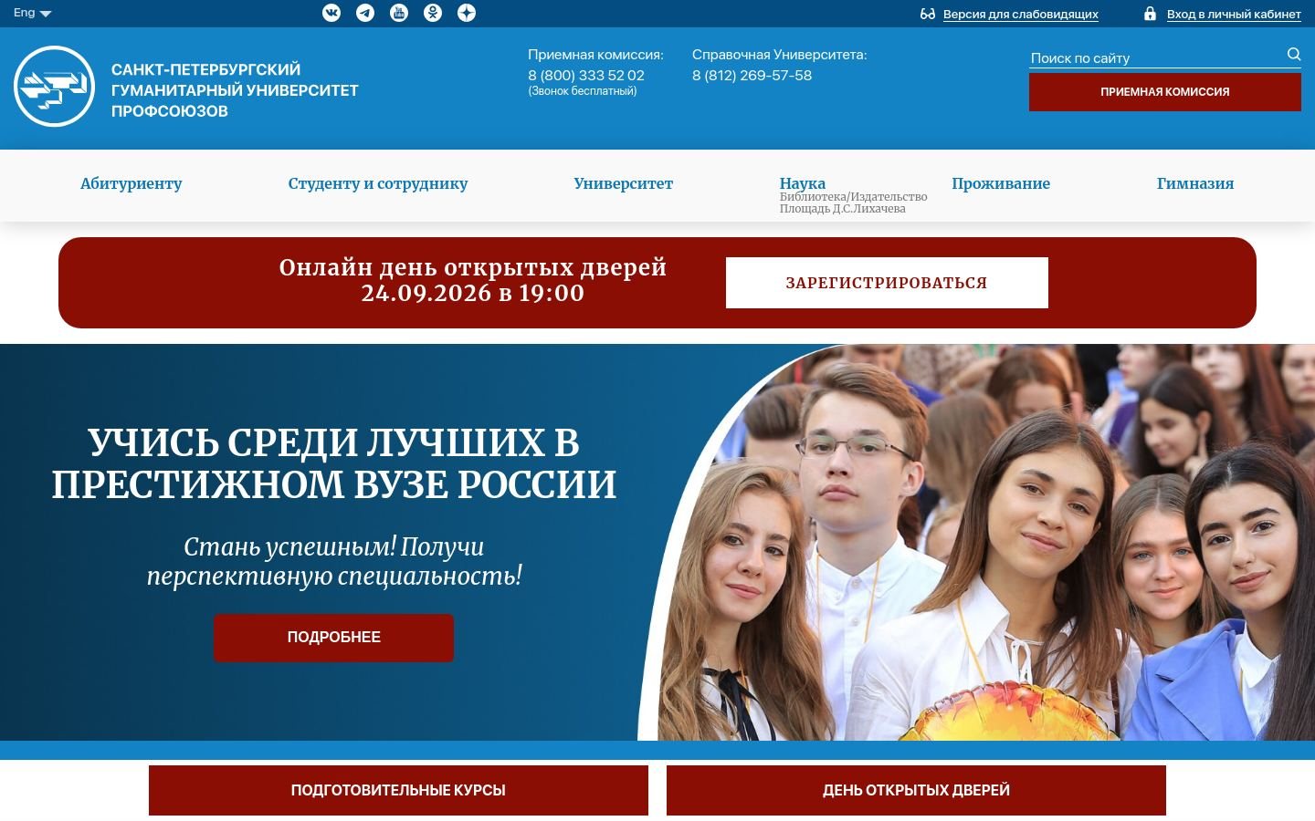 Снимок gup.ru