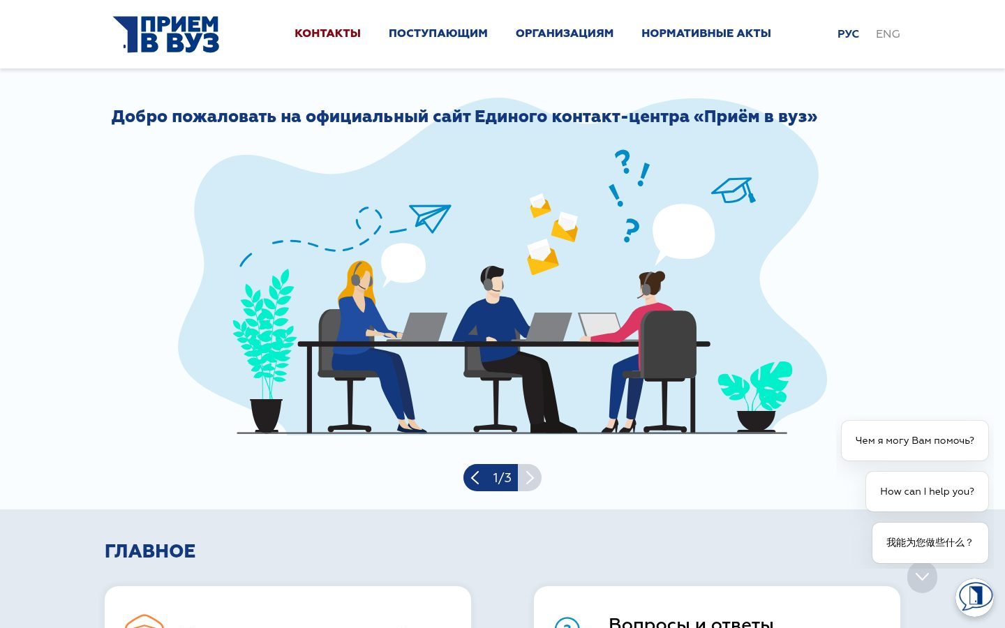 Снимок priemvuz.ru