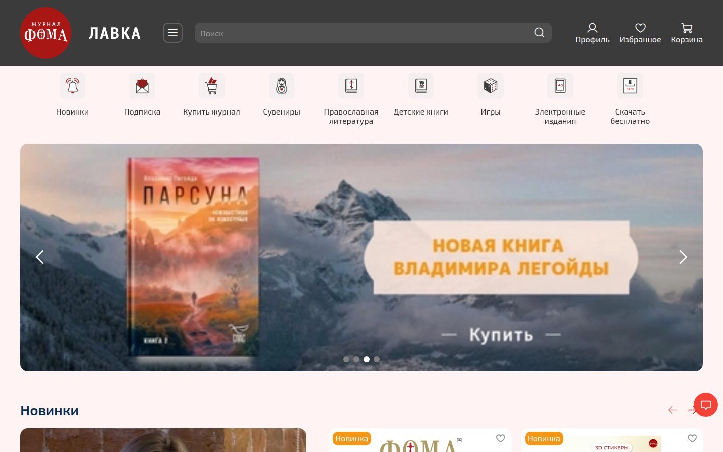 Снимок lavkafoma.ru