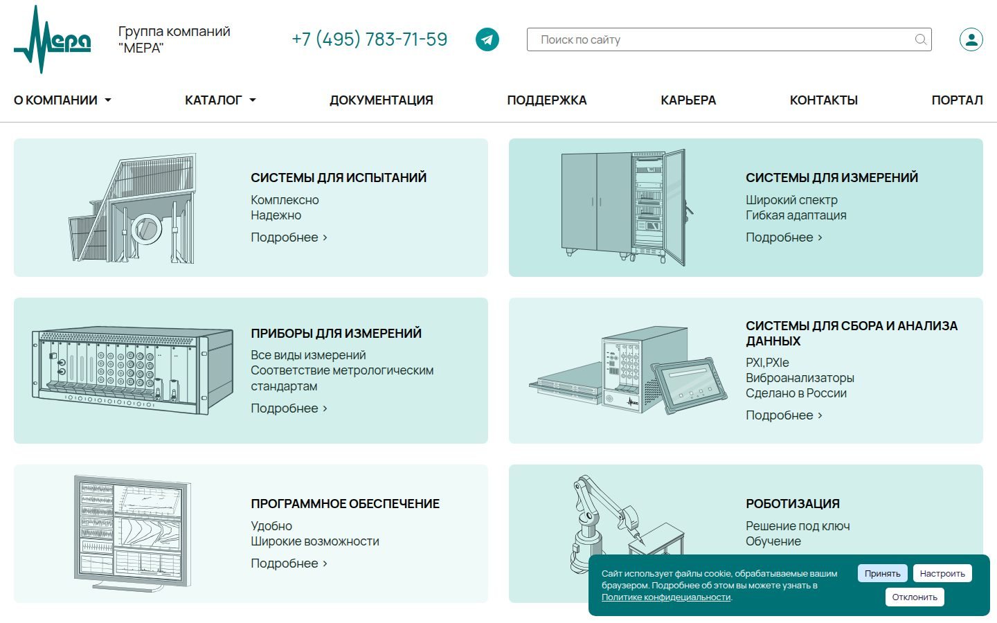 Снимок nppmera.ru