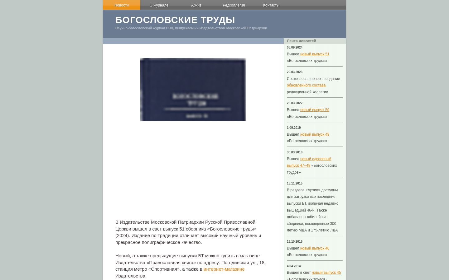 Снимок btrudy.ru