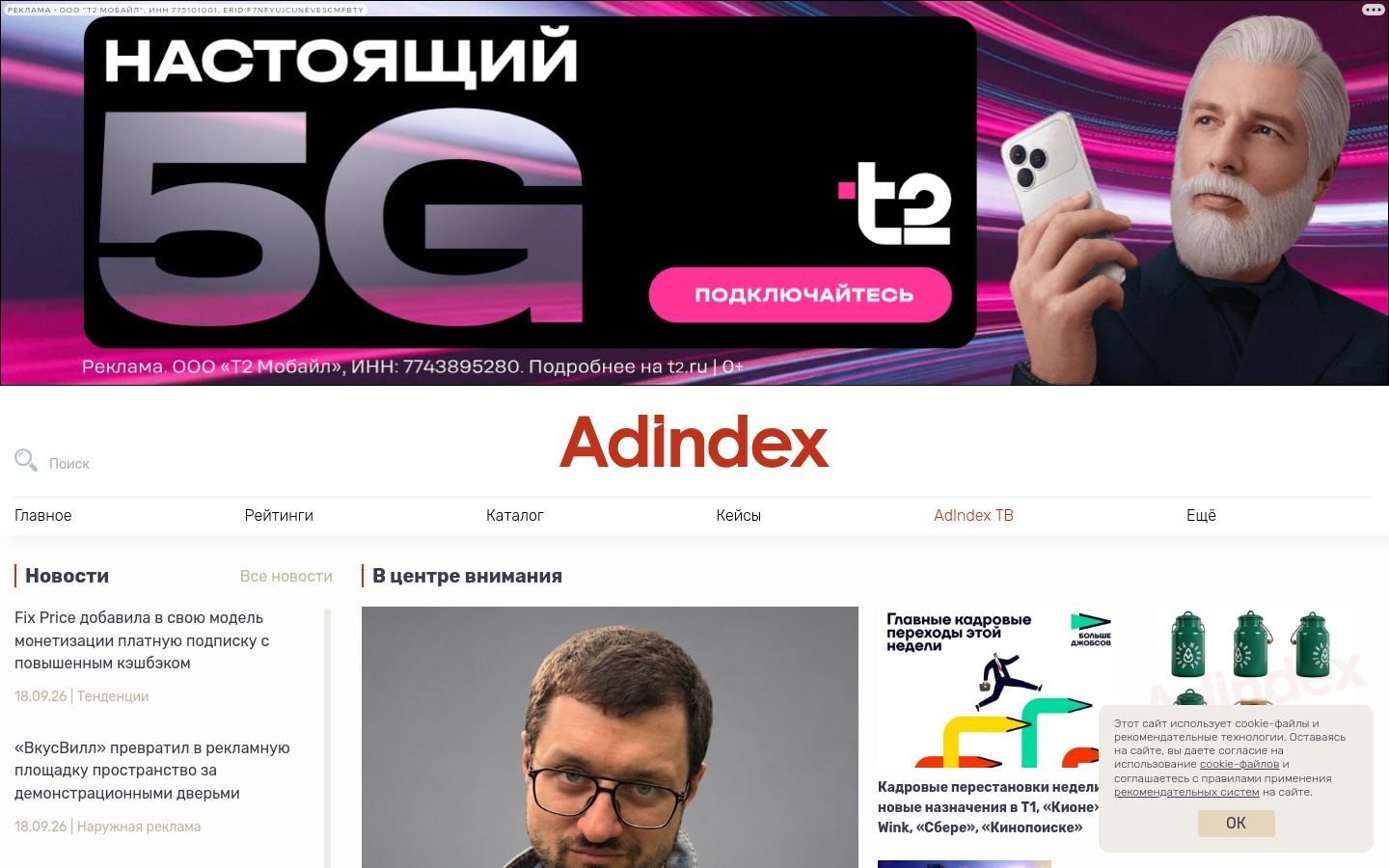 Снимок adindex.ru