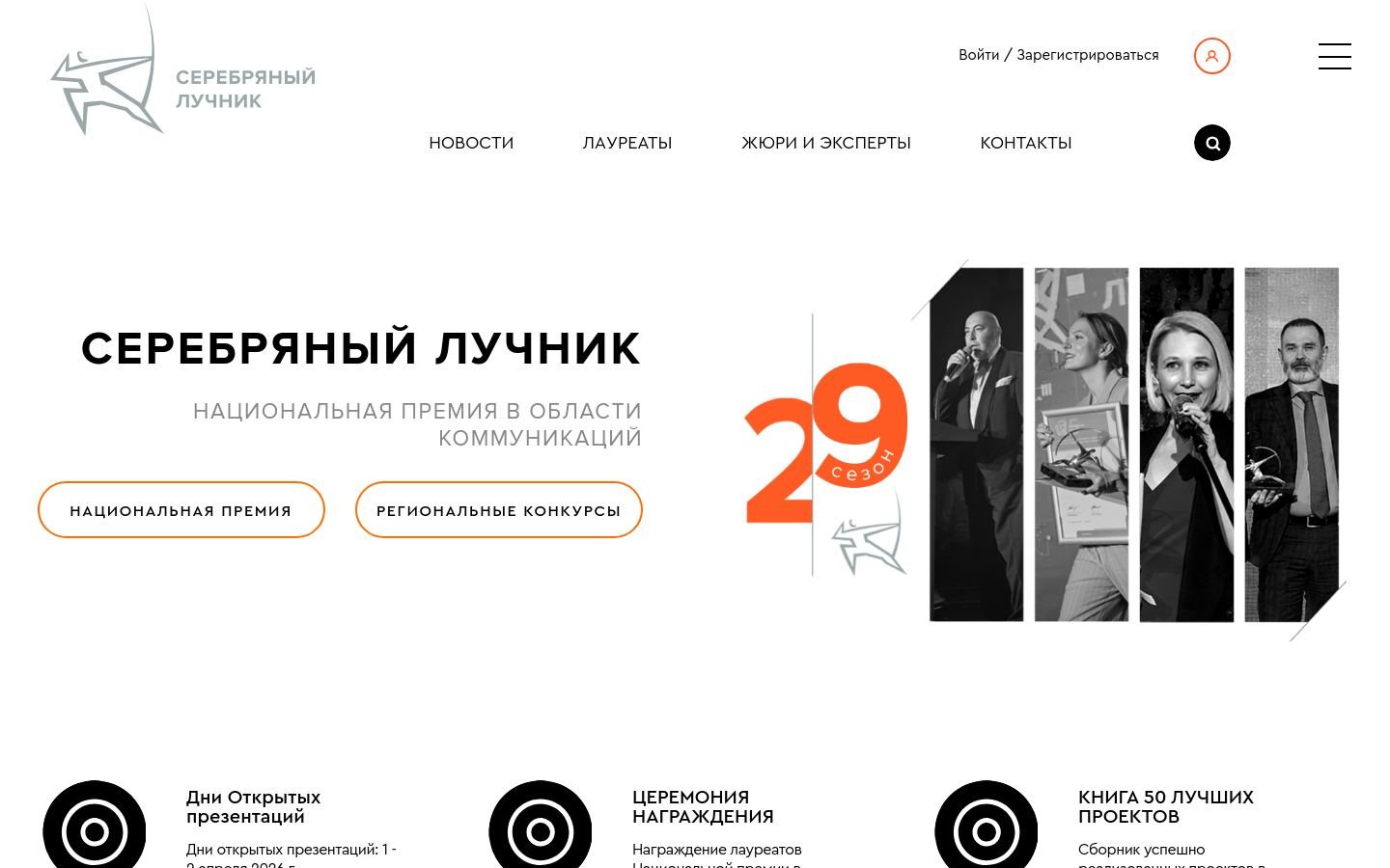 Снимок luchnik.ru