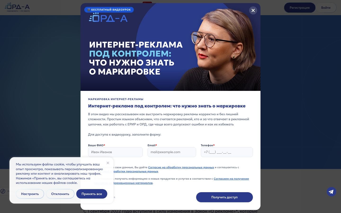 Снимок ord-a.ru