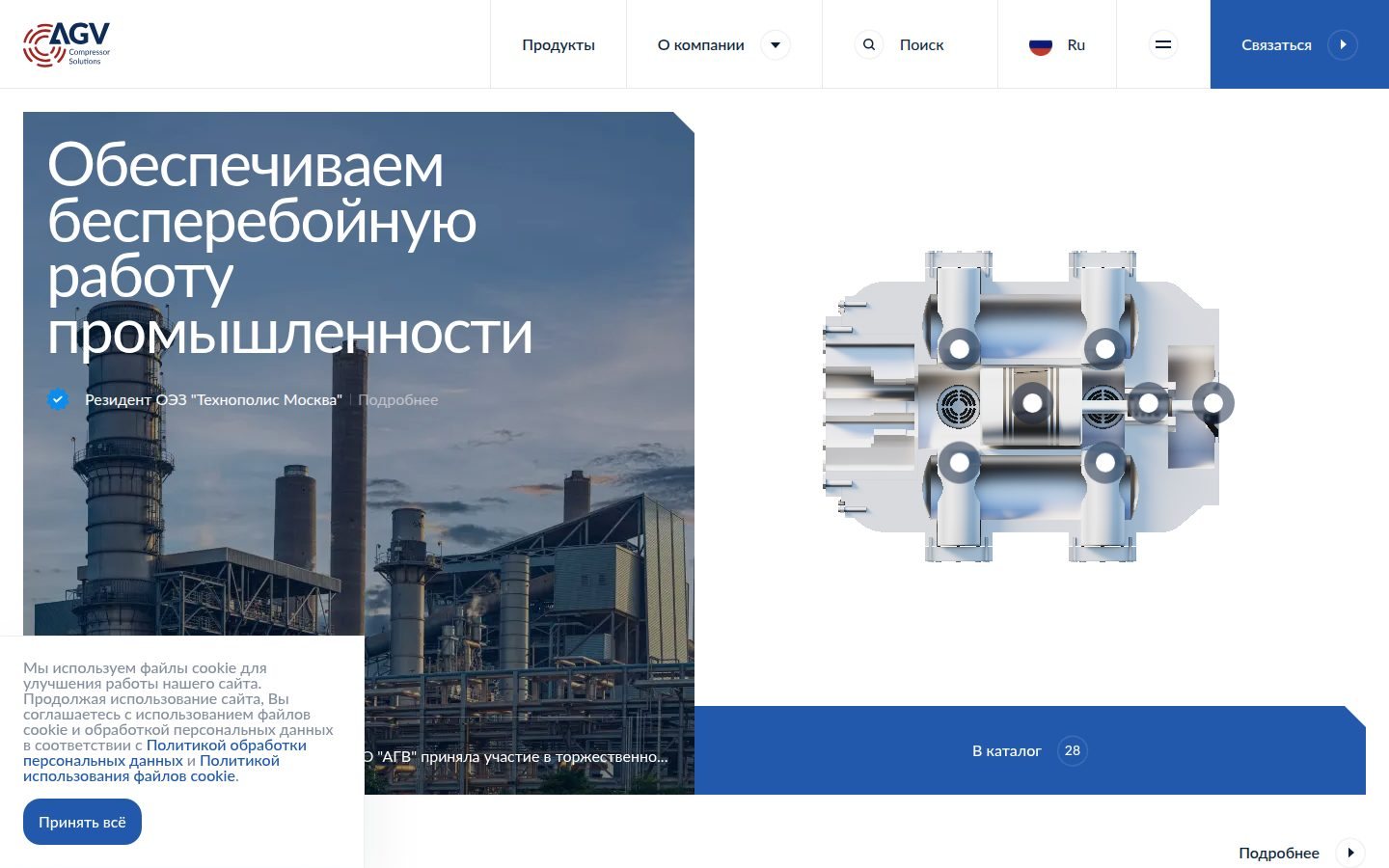 Снимок agv.ru