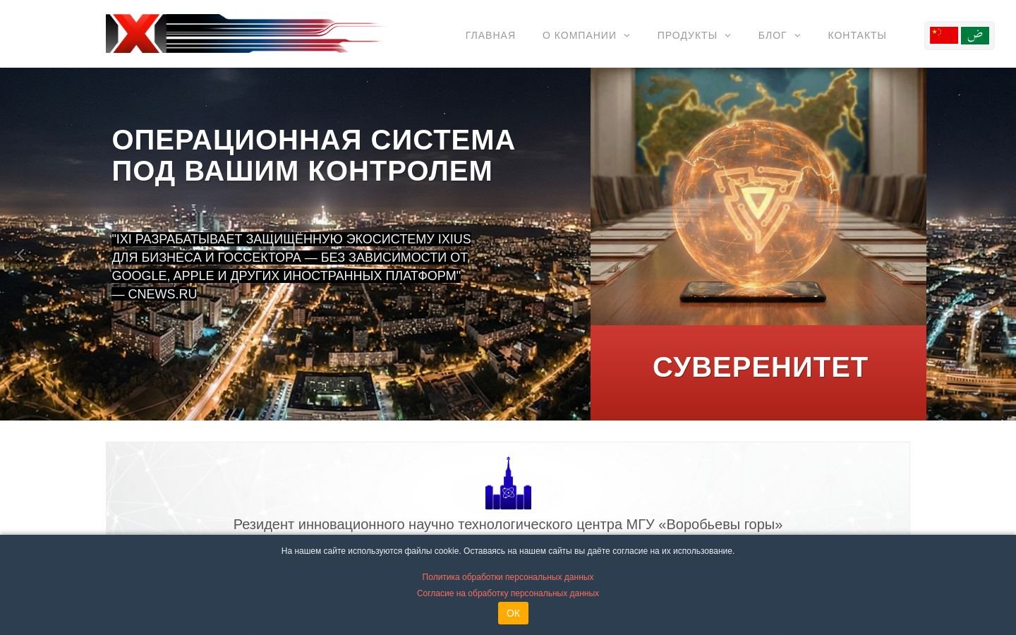 Снимок ixi.ru