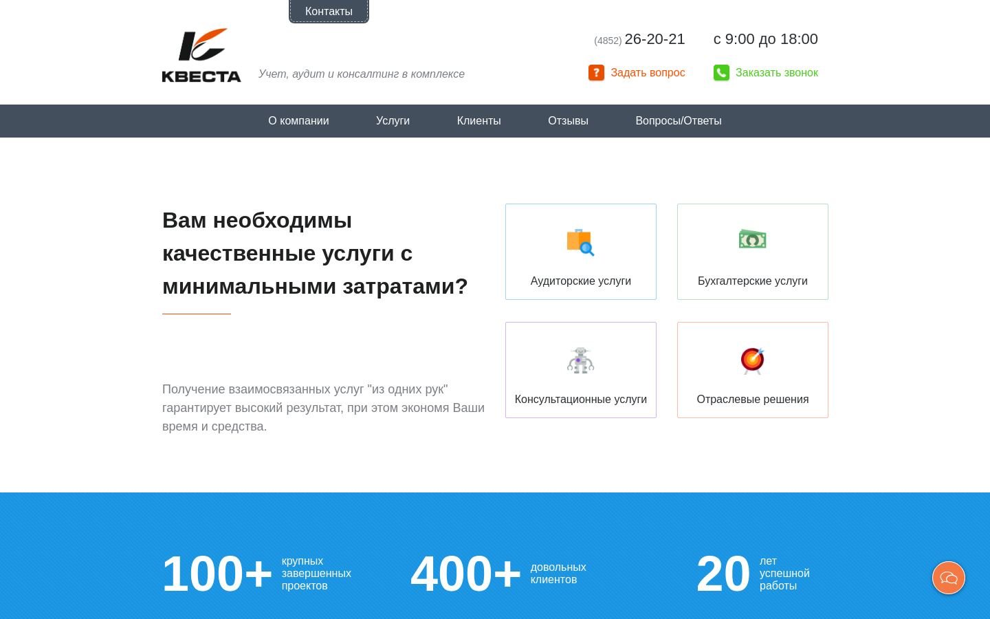 Снимок questa.ru
