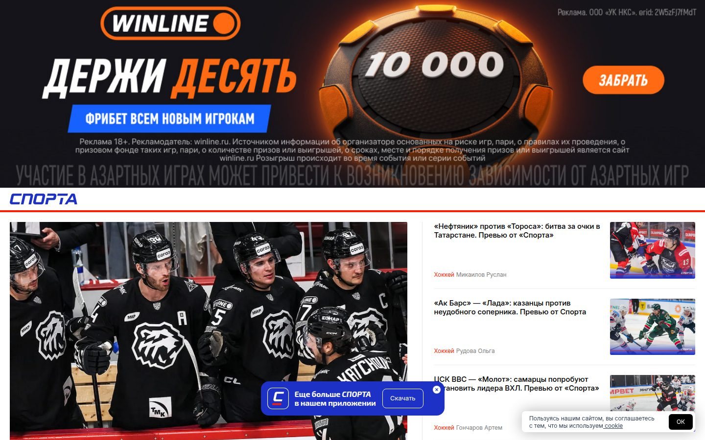 Снимок sporta.ru