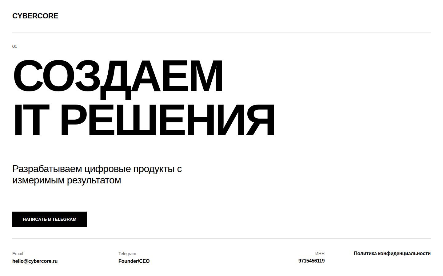 Снимок cybercore.ru
